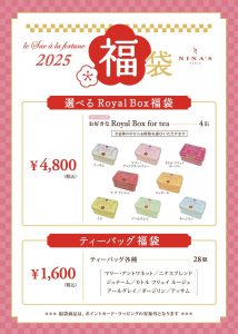 ニナスの福袋2025-9-3