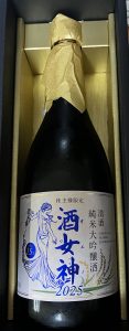 オエノンホールディングスの福袋の中身2025-1-1