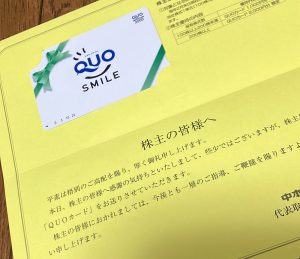 中本パックスの福袋の中身2025-2-1