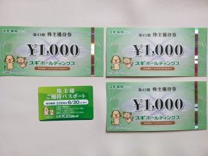 の福袋の中身2025-2-1