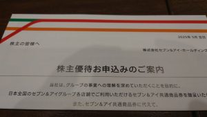 の福袋の中身2025-2-1