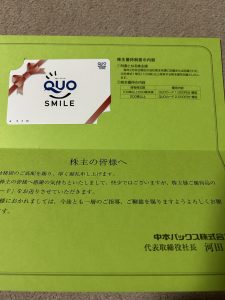 中本パックスの福袋の中身2025-4-1