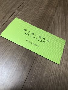 中本パックスの福袋の中身2025-5-1