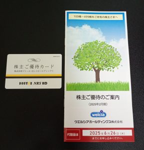 の福袋2025-1-3