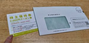の福袋の中身2025-3-1