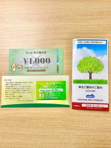 ウエルシアの福袋の中身2025-3-1