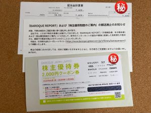 の福袋の中身2025-4-1