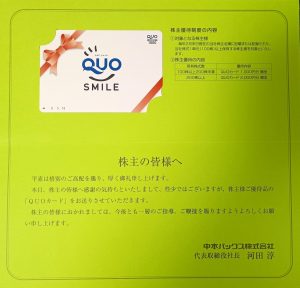 中本パックスの福袋の中身2025-6-1