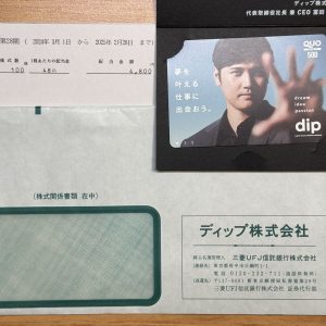 の福袋の中身2025-2-1