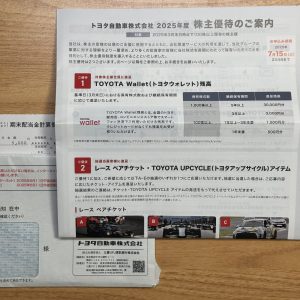 の福袋ネタバレ2025-2-2