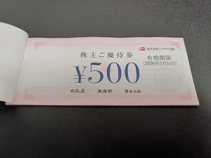 の福袋の中身2025-7-1