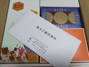 の福袋の中身2025-11-1