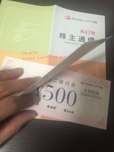 ハイデイ日高の福袋ネタバレ2025-3-2