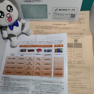 アークスオンラインの福袋の中身2025-4-1