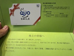 中本パックスの福袋の中身2025-9-1