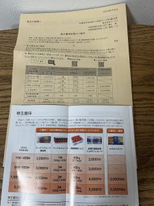 アークスオンラインの福袋の中身2025-5-1
