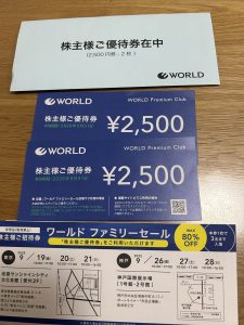 アークスオンラインの福袋ネタバレ2025-5-2