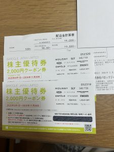 アークスオンラインの福袋2025-5-3
