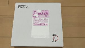 の福袋の中身2025-1-1
