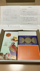 の福袋ネタバレ2025-1-2