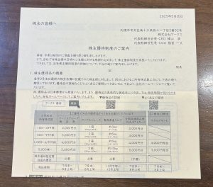 アークスオンラインの福袋の中身2025-6-1