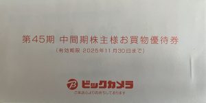 の福袋の中身2025-1-1