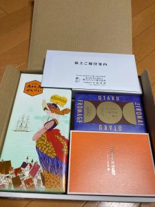 の福袋の中身2025-14-1