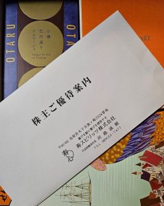 の福袋の中身2025-15-1