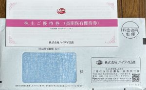 ハイデイ日高の福袋の中身2025-5-1