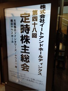 の福袋の中身2025-1-1