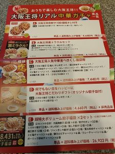 の福袋を公開2025-1-4