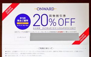 の福袋の中身2025-3-1