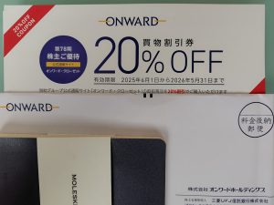 の福袋の中身2025-5-1