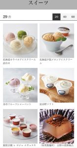 の福袋を公開2025-9-4