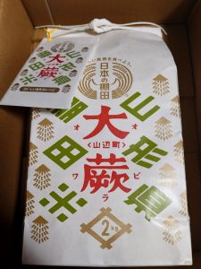 の福袋の中身2025-10-1