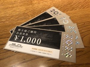 の福袋を公開2025-3-4