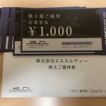 fukubukuro-2025-51