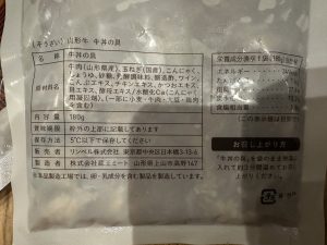 の福袋2025-14-3