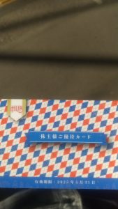の福袋の中身2025-10-1