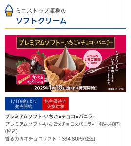 アドバンスクリエイトの福袋を公開2025-11-4
