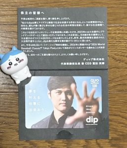 の福袋の中身2025-1-1