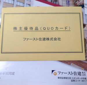 アドバンスクリエイトの福袋の中身2025-2-1