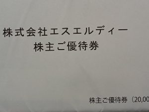 の福袋ネタバレ2025-2-2