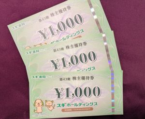 の福袋の中身2025-1-1