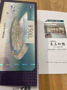 の福袋2025-5-3
