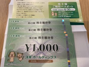 の福袋を公開2025-5-4