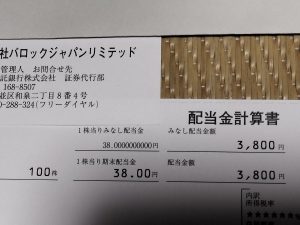 の福袋の中身2025-1-1