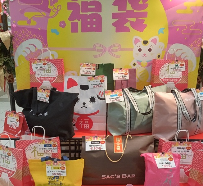 最新の福袋商品(見つけたタイミングで更新しています)