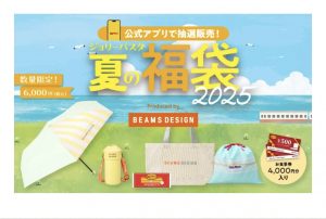 ジョリーパスタの福袋ネタバレ2025-1-2