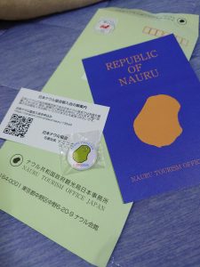ナウル共和国の福袋の中身2025-2-1